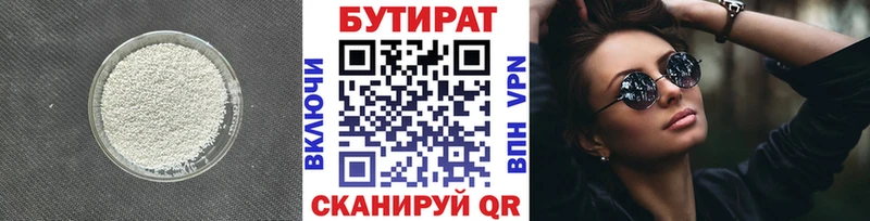 Бутират оксана Ува