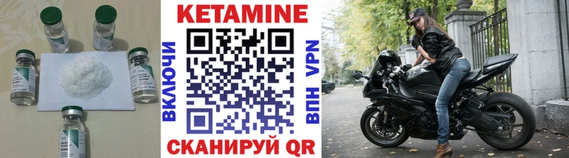 где купить   Ува  Кетамин VHQ 