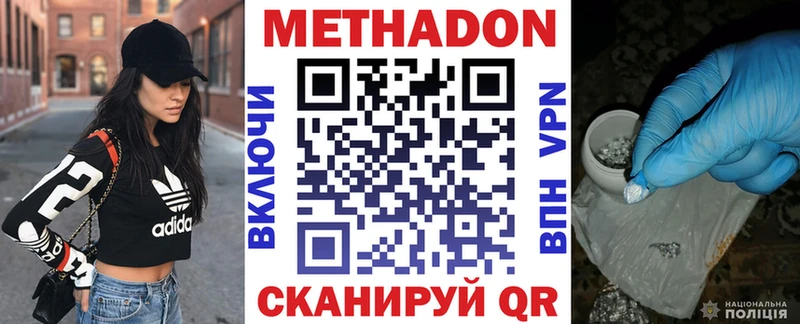 Метадон кристалл  Ува 